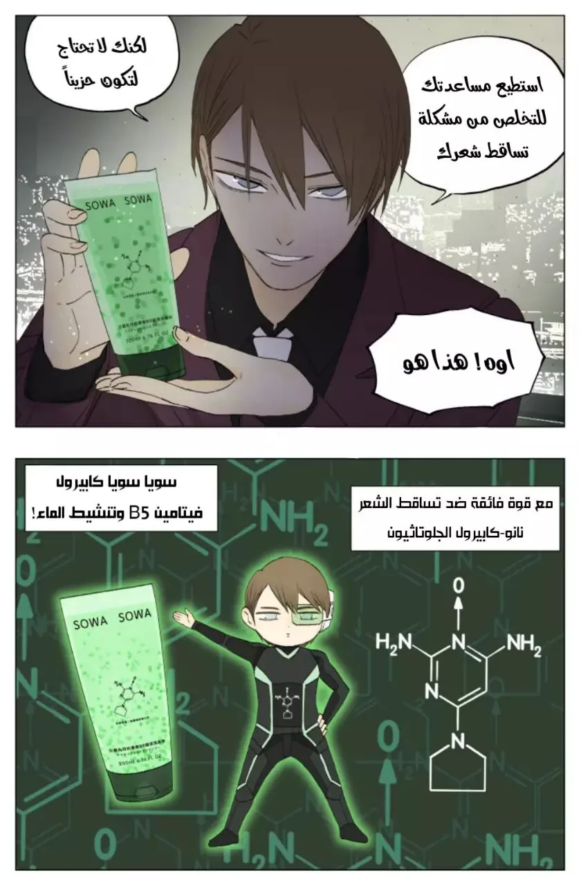 Read Nan Hao & Shang Feng the Odd AR Manga Online