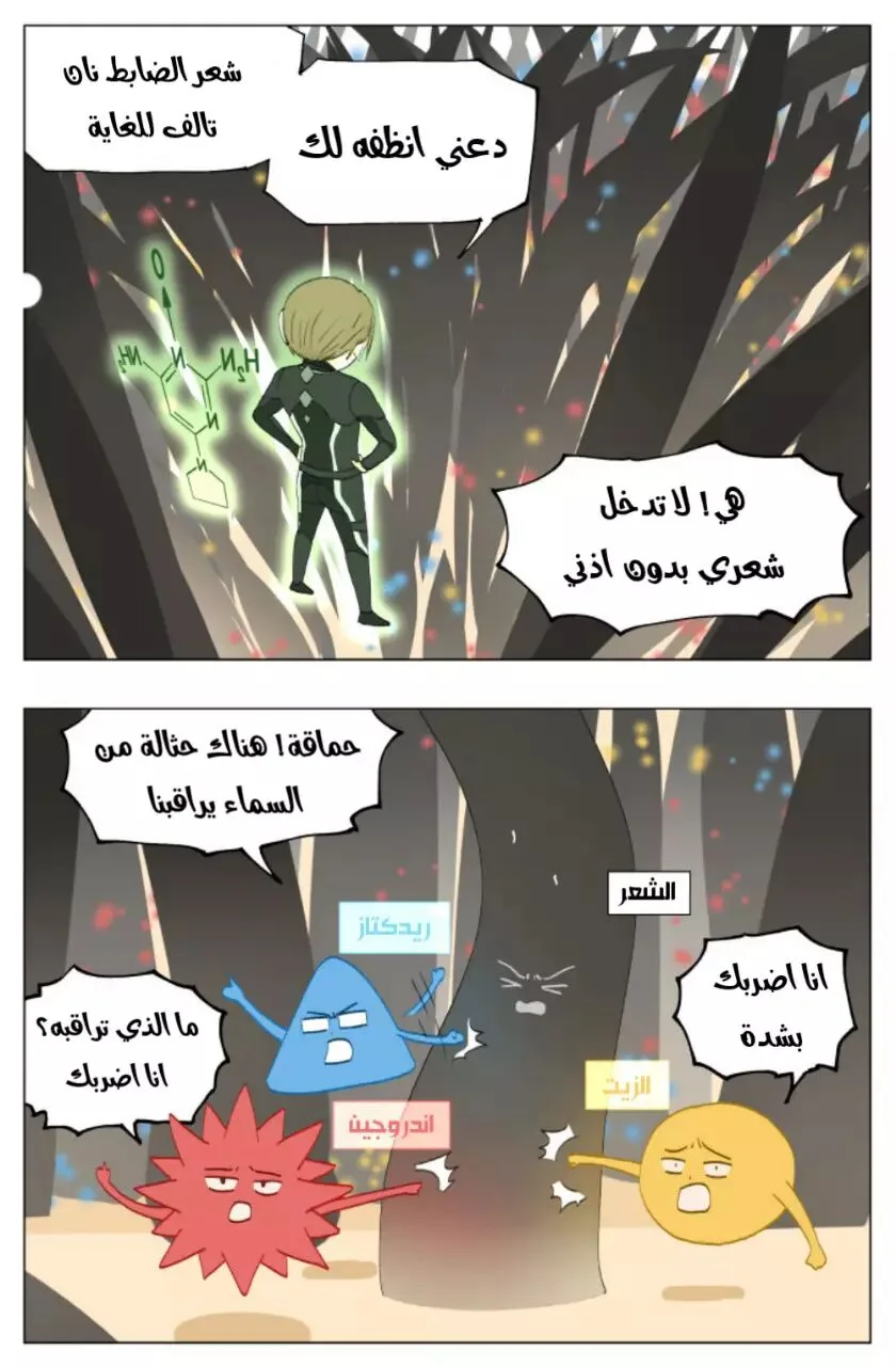 Read Nan Hao & Shang Feng the Odd AR Manga Online