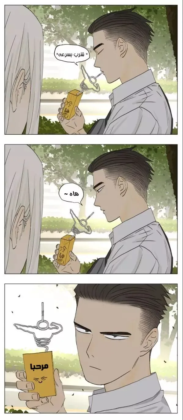 Read Nan Hao & Shang Feng the Odd AR Manga Online