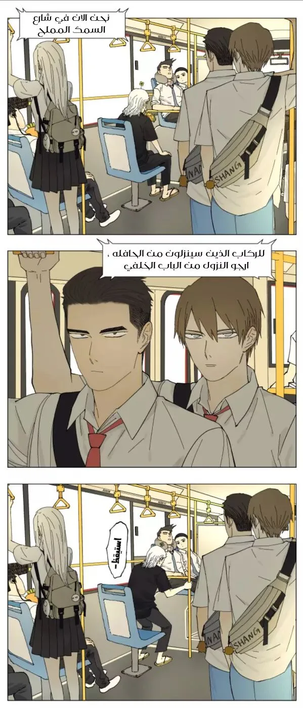 Read Nan Hao & Shang Feng the Odd AR Manga Online