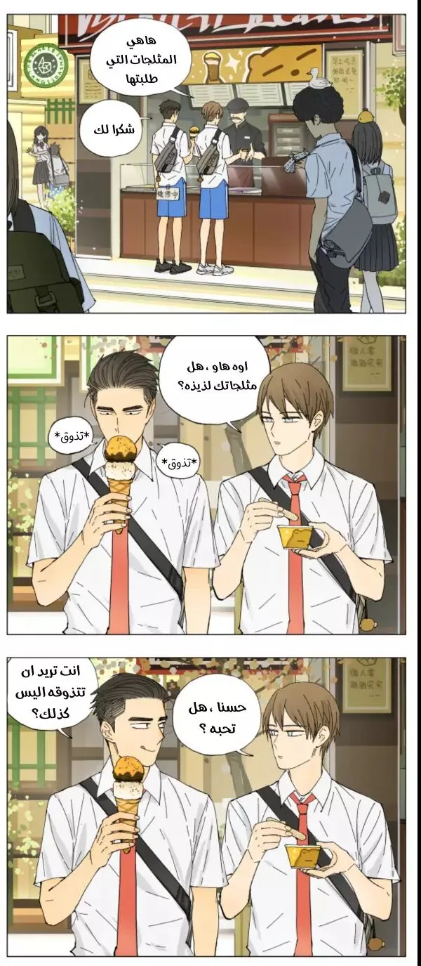 Read Nan Hao & Shang Feng the Odd AR Manga Online