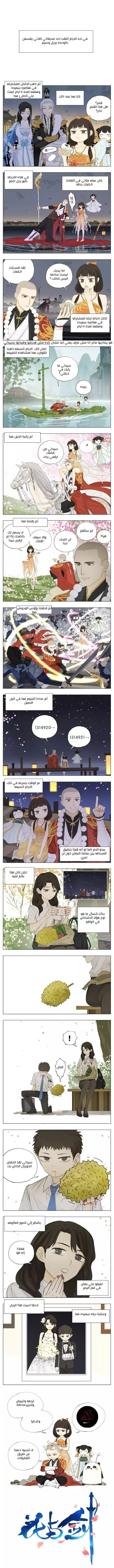 Read Nan Hao & Shang Feng the Odd AR Manga Online