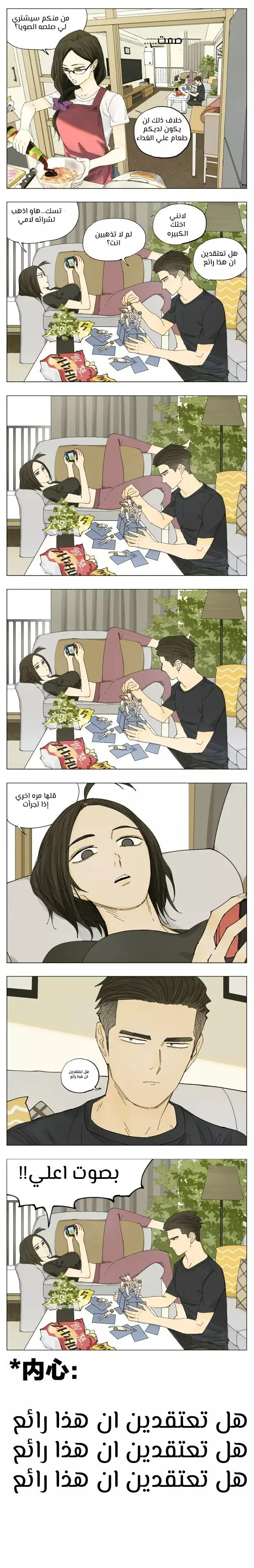 Read Nan Hao & Shang Feng the Odd AR Manga Online