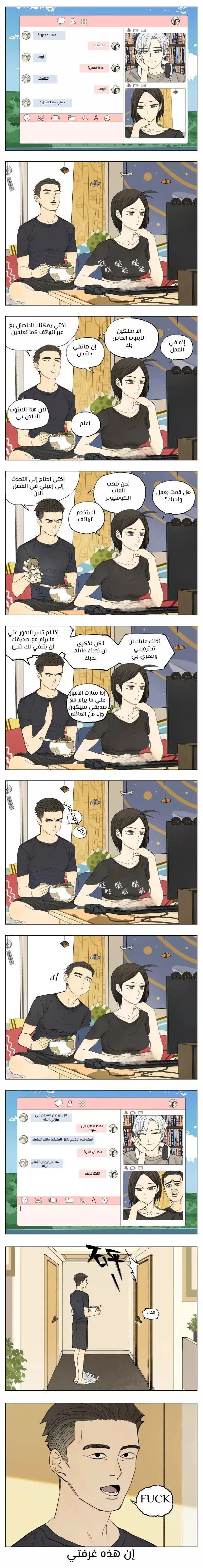 Read Nan Hao & Shang Feng the Odd AR Manga Online