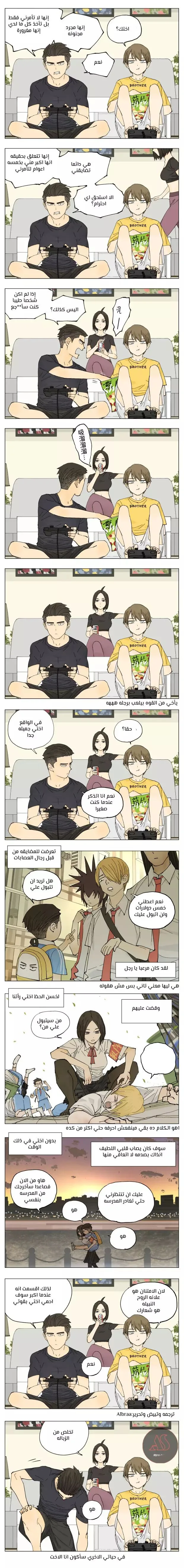 Read Nan Hao & Shang Feng the Odd AR Manga Online