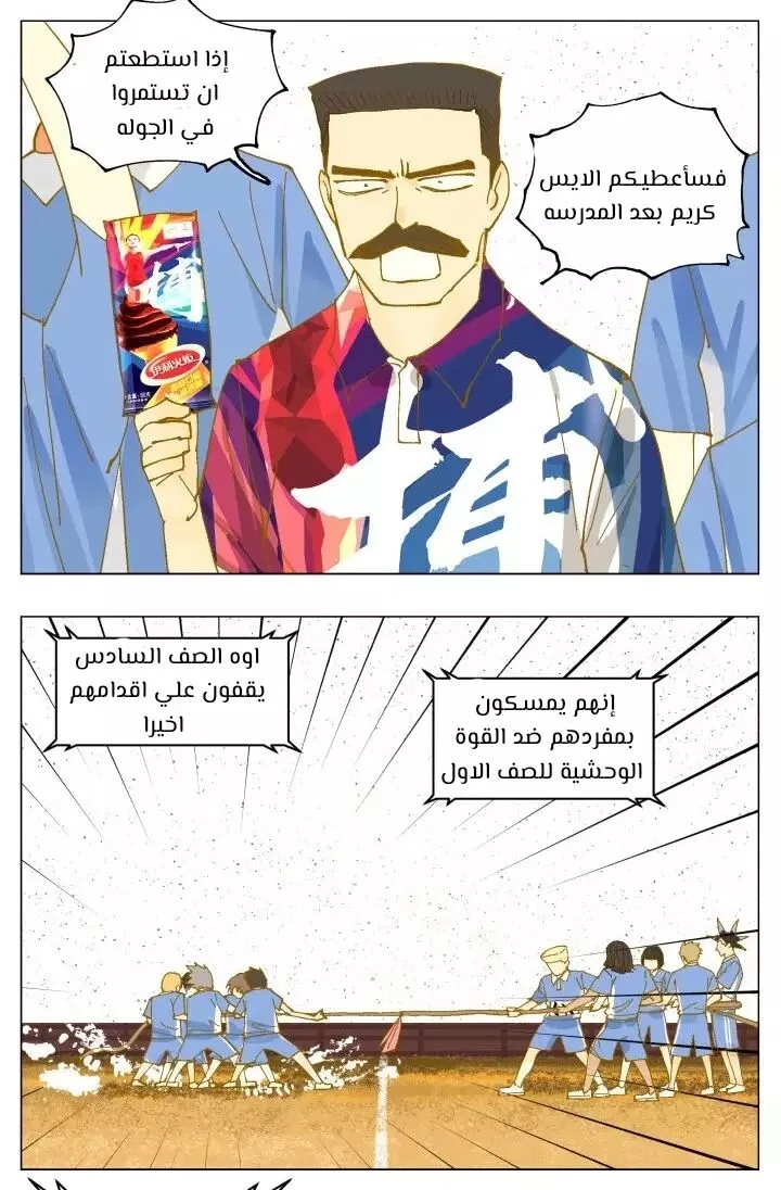Read Nan Hao & Shang Feng the Odd AR Manga Online