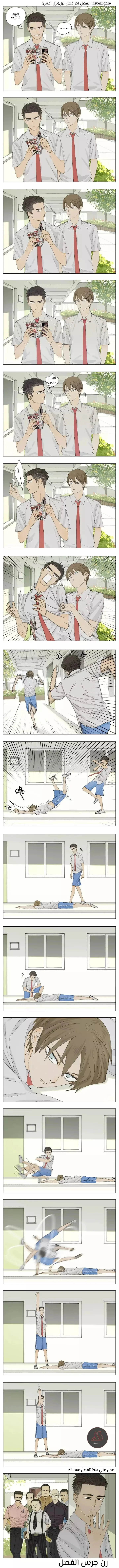 Read Nan Hao & Shang Feng the Odd AR Manga Online