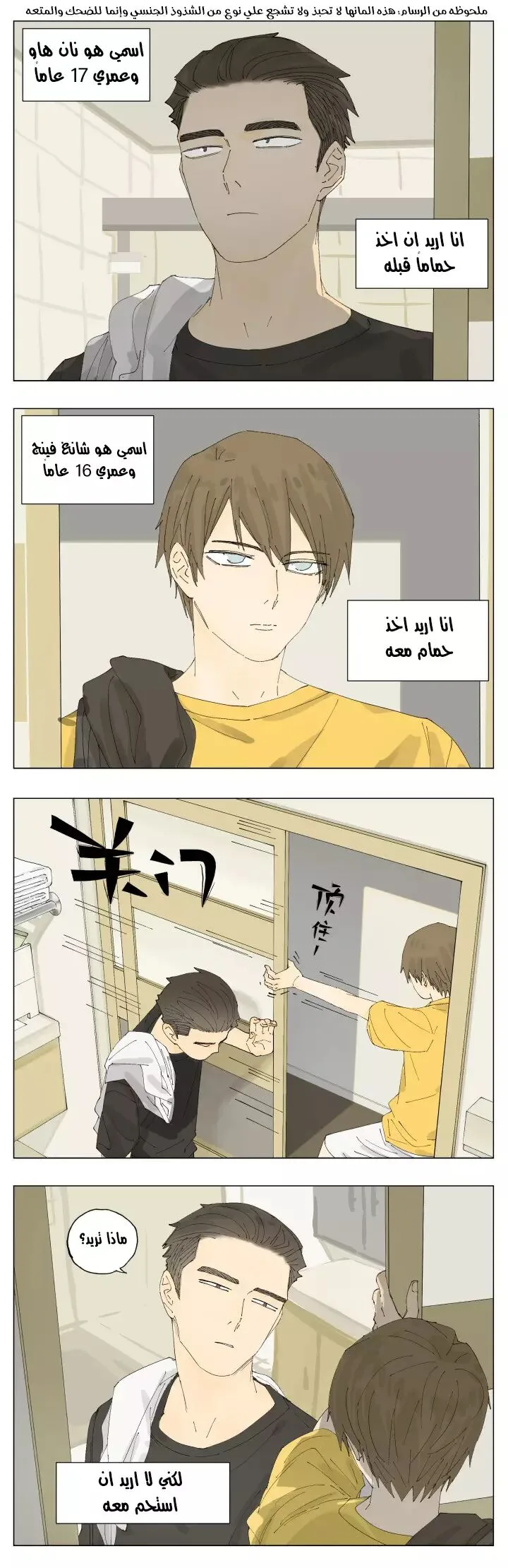Read Nan Hao & Shang Feng the Odd AR Manga Online