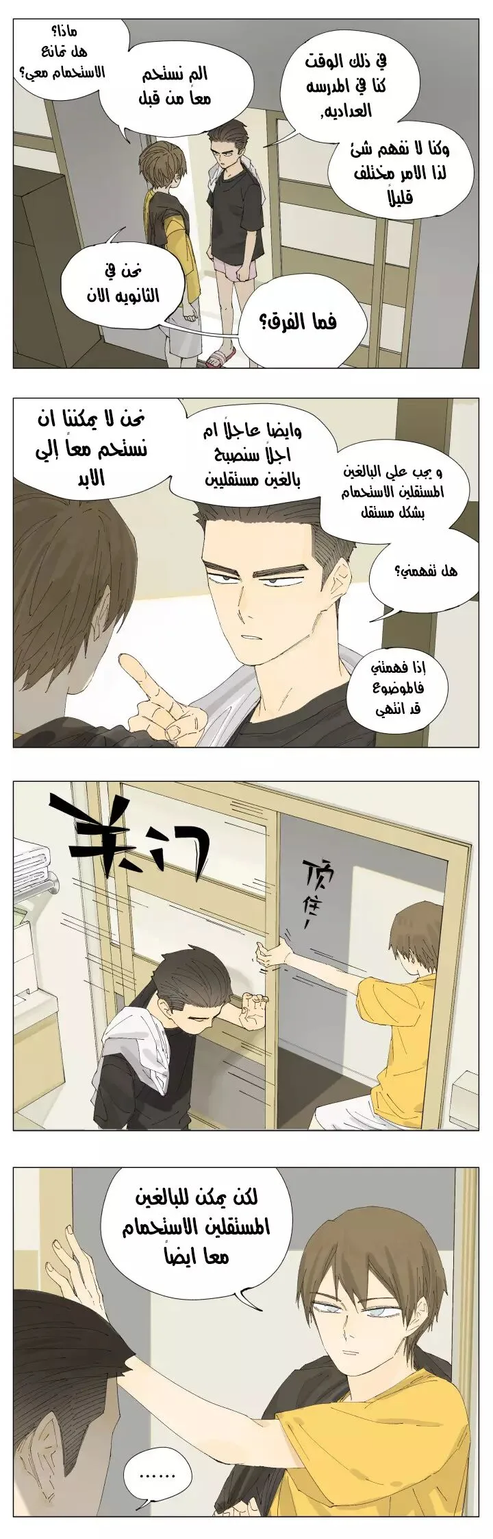 Read Nan Hao & Shang Feng the Odd AR Manga Online