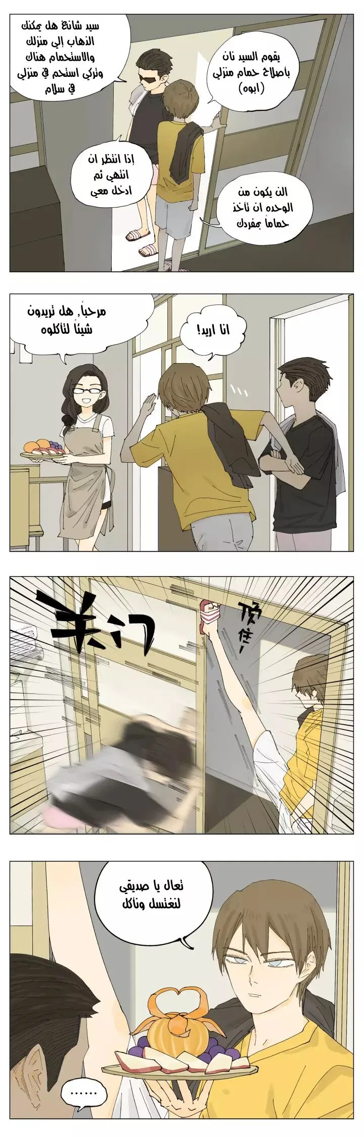 Read Nan Hao & Shang Feng the Odd AR Manga Online
