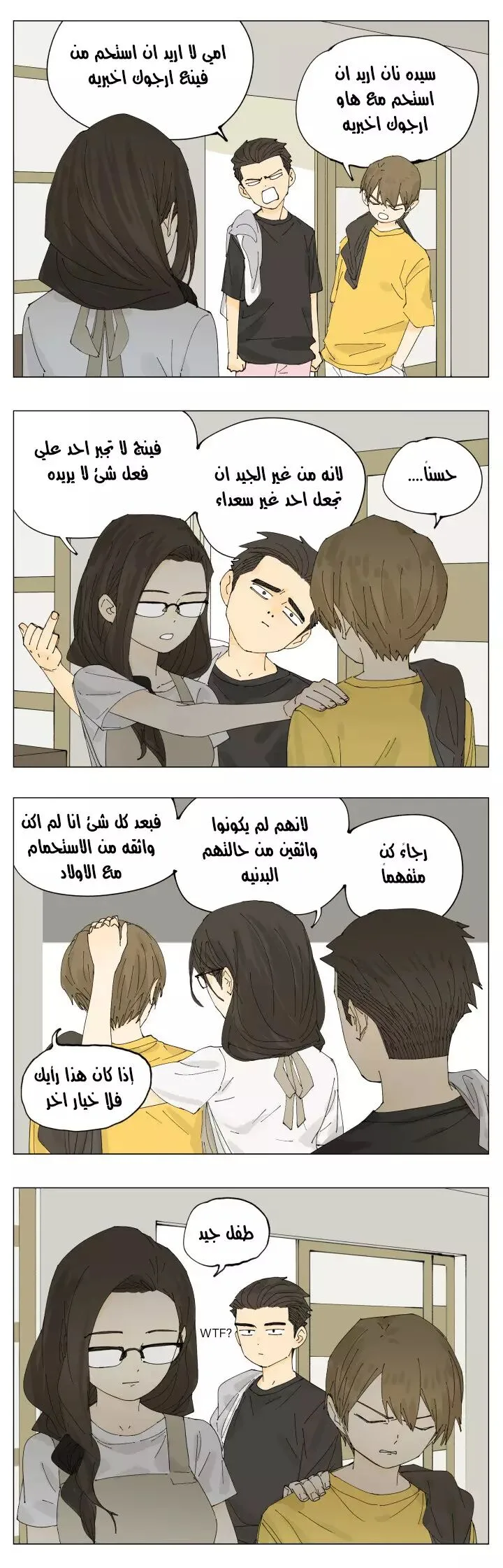Read Nan Hao & Shang Feng the Odd AR Manga Online