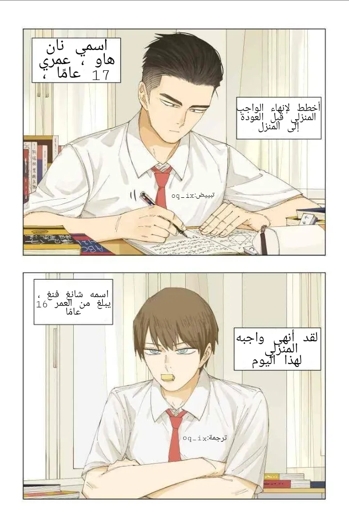 Read Nan Hao & Shang Feng the Odd AR Manga Online