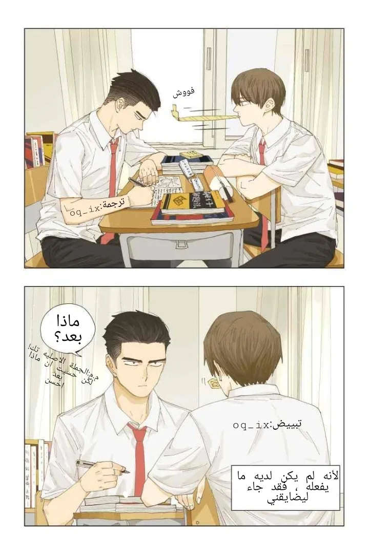 Read Nan Hao & Shang Feng the Odd AR Manga Online