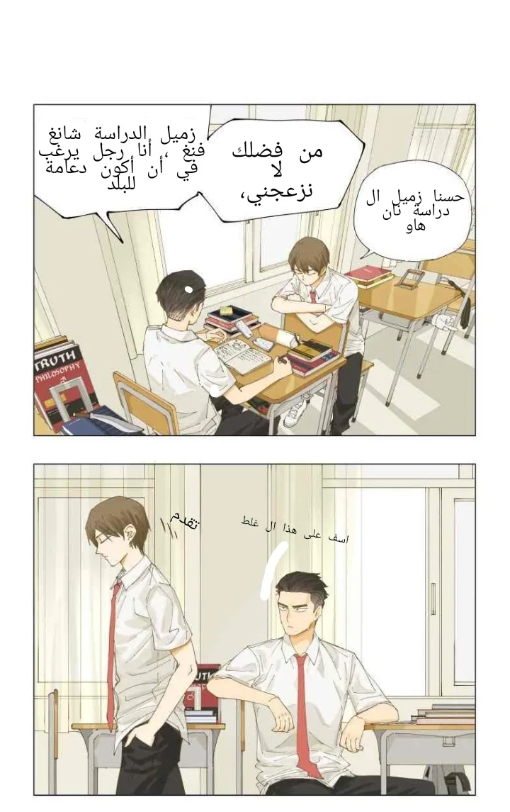 Read Nan Hao & Shang Feng the Odd AR Manga Online