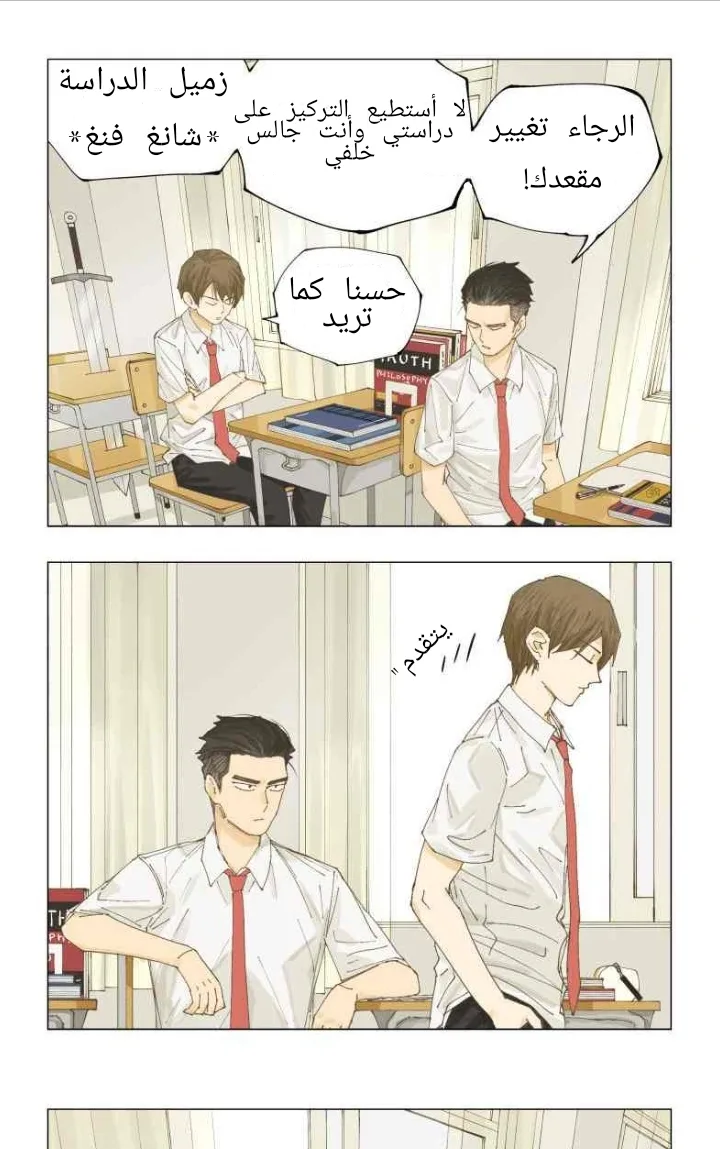 Read Nan Hao & Shang Feng the Odd AR Manga Online