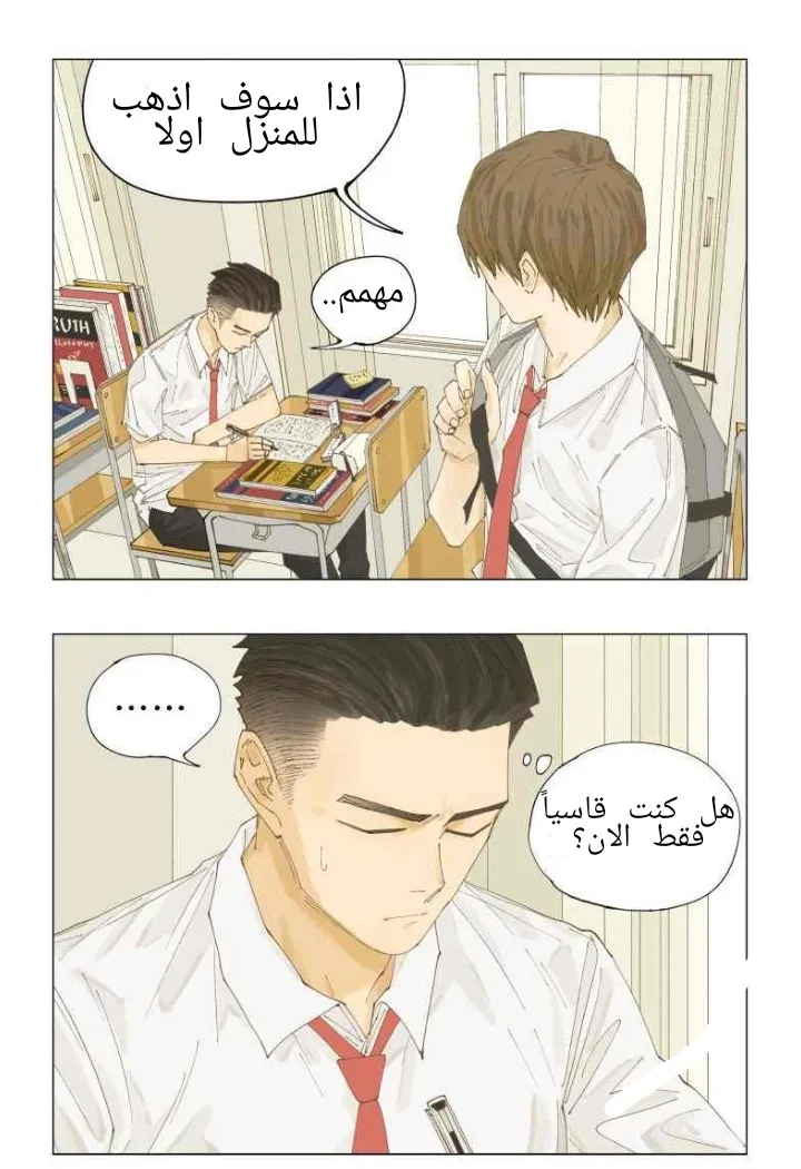 Read Nan Hao & Shang Feng the Odd AR Manga Online