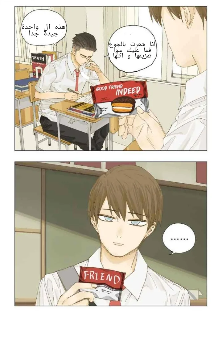 Read Nan Hao & Shang Feng the Odd AR Manga Online