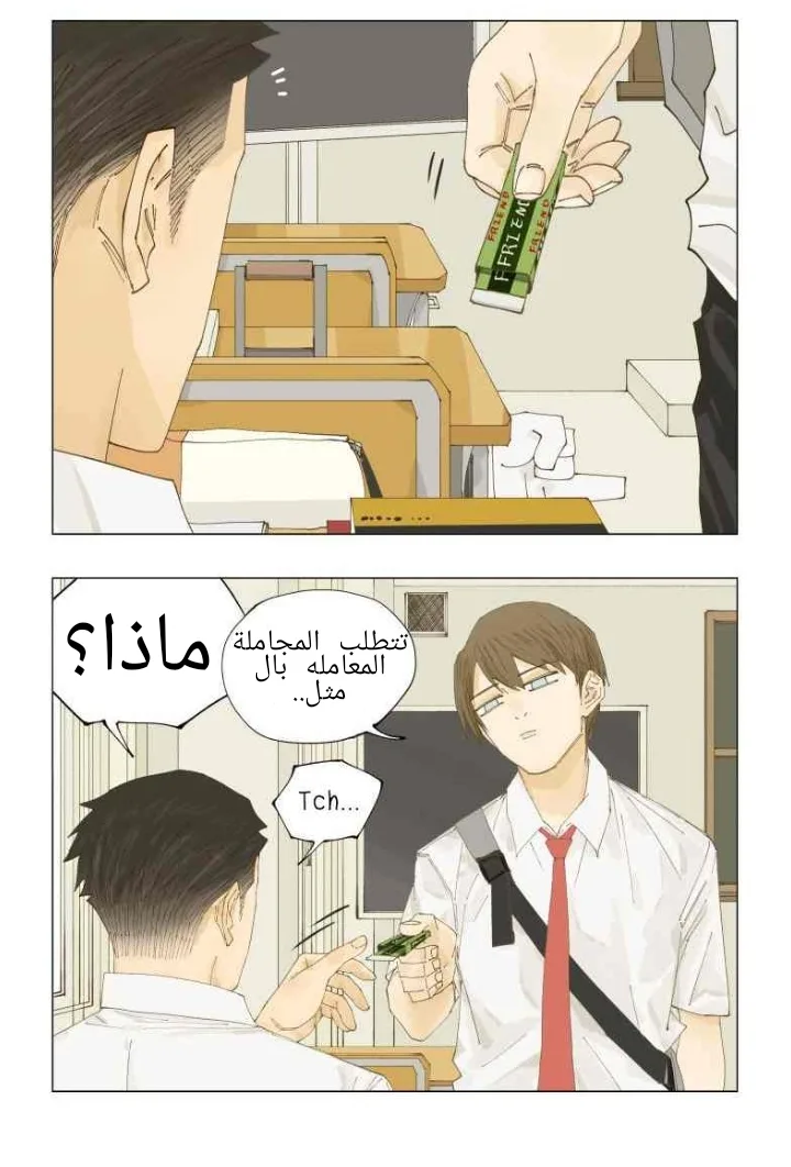 Read Nan Hao & Shang Feng the Odd AR Manga Online