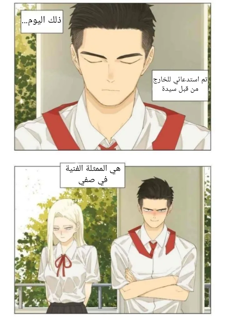 Read Nan Hao & Shang Feng the Odd AR Manga Online