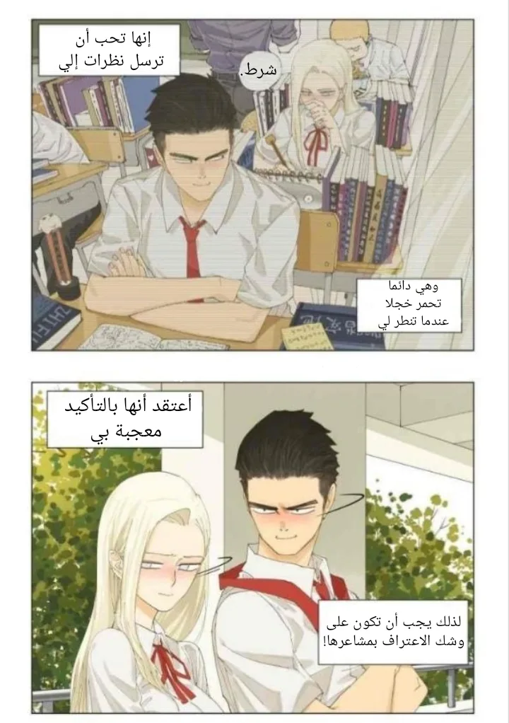 Read Nan Hao & Shang Feng the Odd AR Manga Online