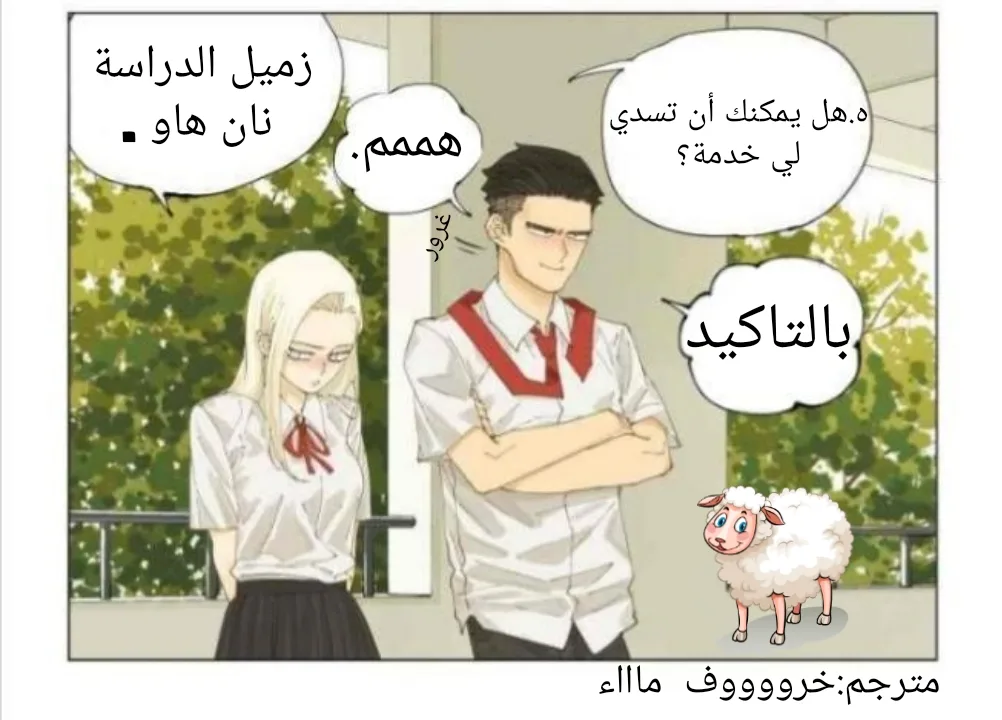 Read Nan Hao & Shang Feng the Odd AR Manga Online