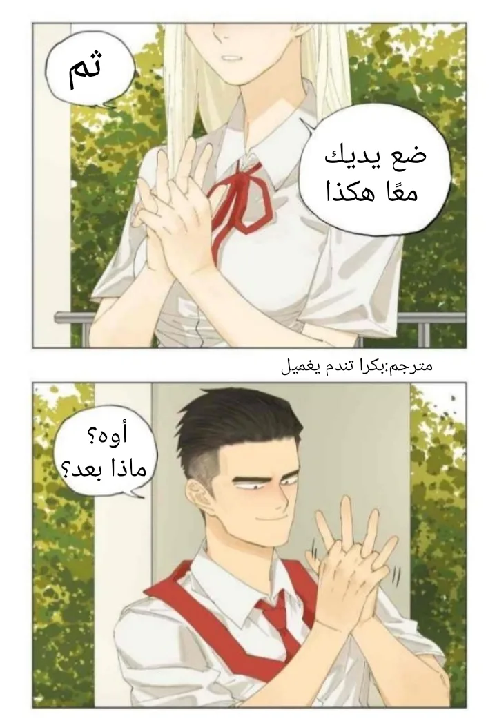 Read Nan Hao & Shang Feng the Odd AR Manga Online