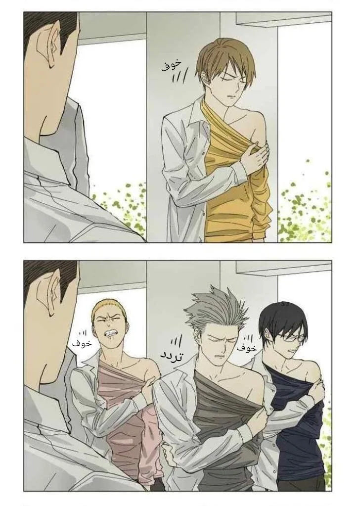 Read Nan Hao & Shang Feng the Odd AR Manga Online