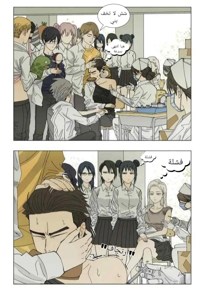 Read Nan Hao & Shang Feng the Odd AR Manga Online