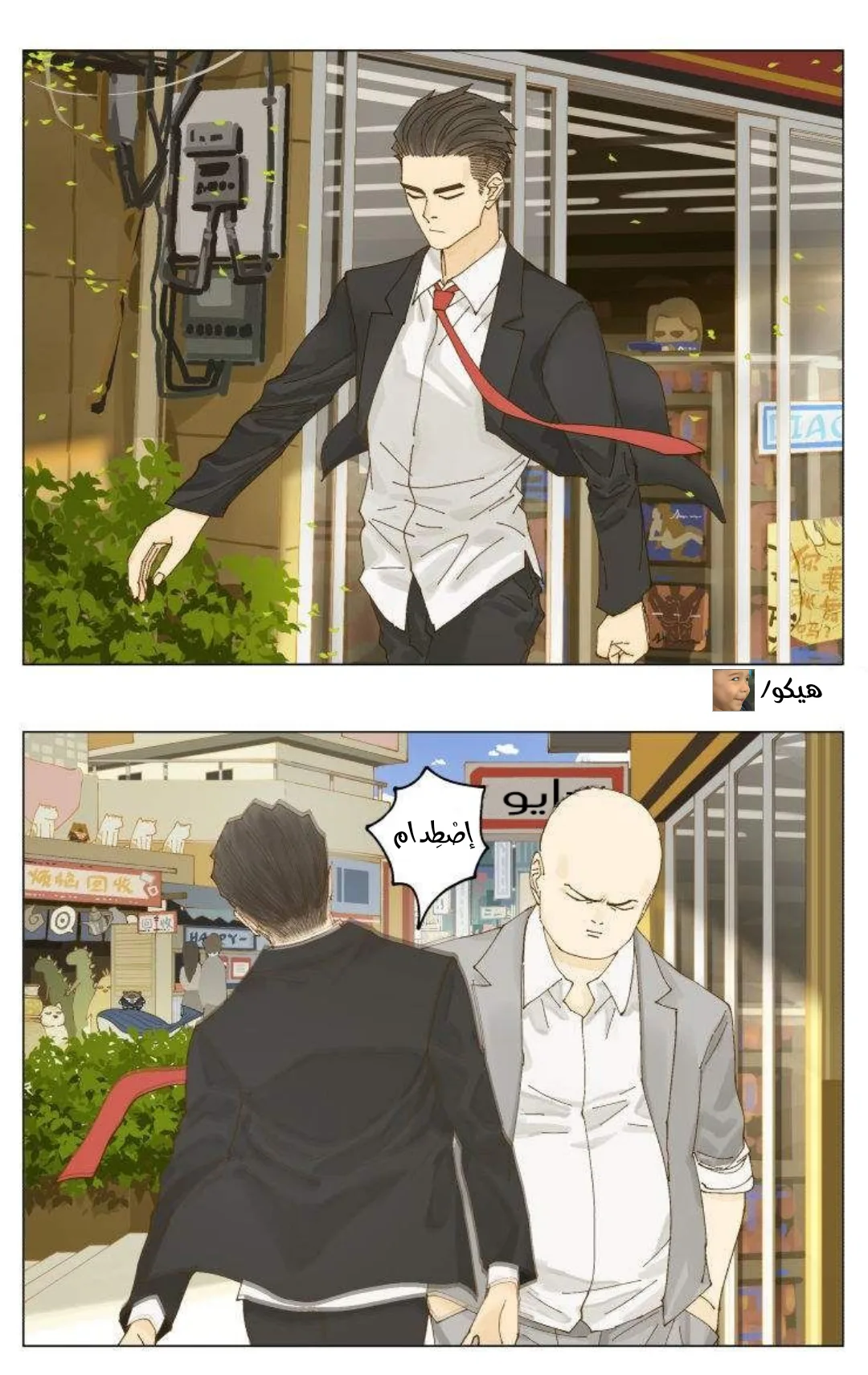 Read Nan Hao & Shang Feng the Odd AR Manga Online