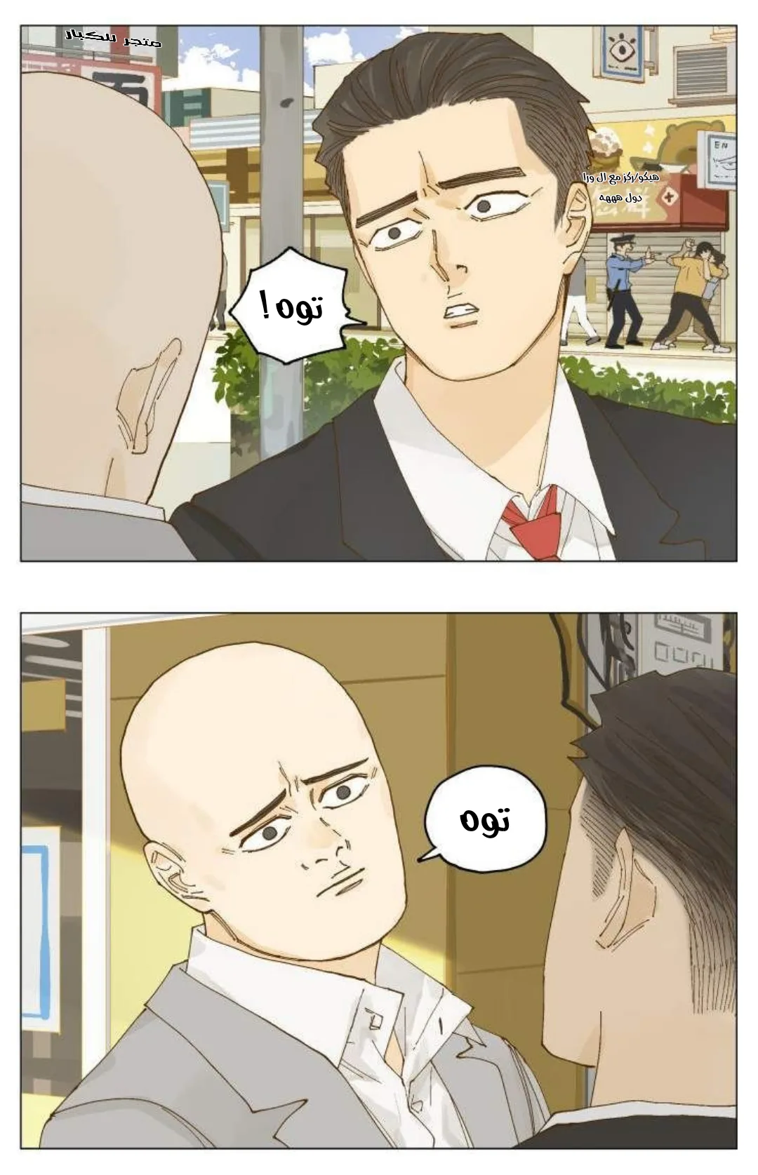 Read Nan Hao & Shang Feng the Odd AR Manga Online
