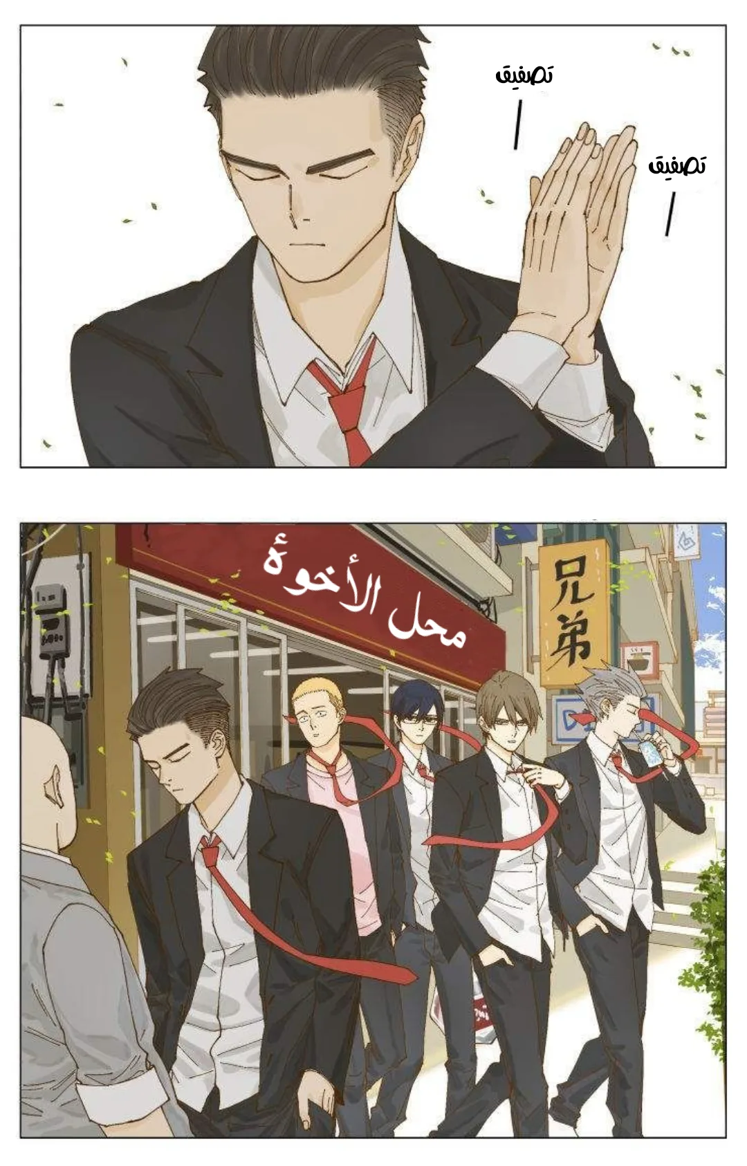 Read Nan Hao & Shang Feng the Odd AR Manga Online