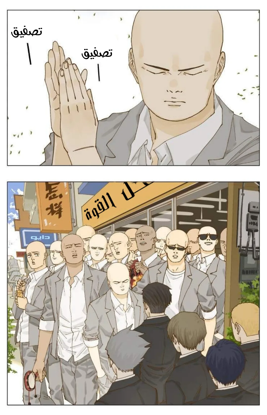Read Nan Hao & Shang Feng the Odd AR Manga Online