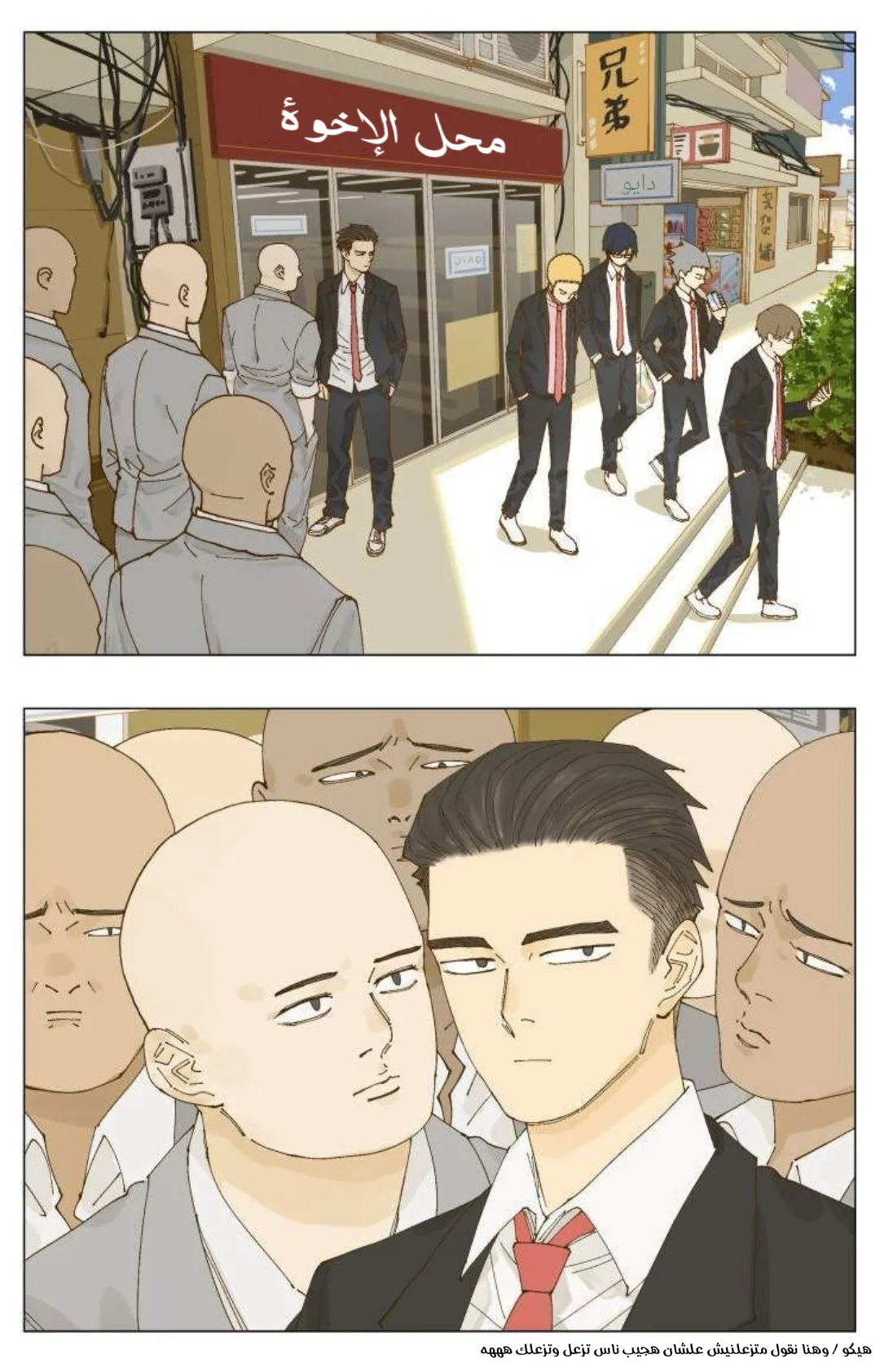 Read Nan Hao & Shang Feng the Odd AR Manga Online