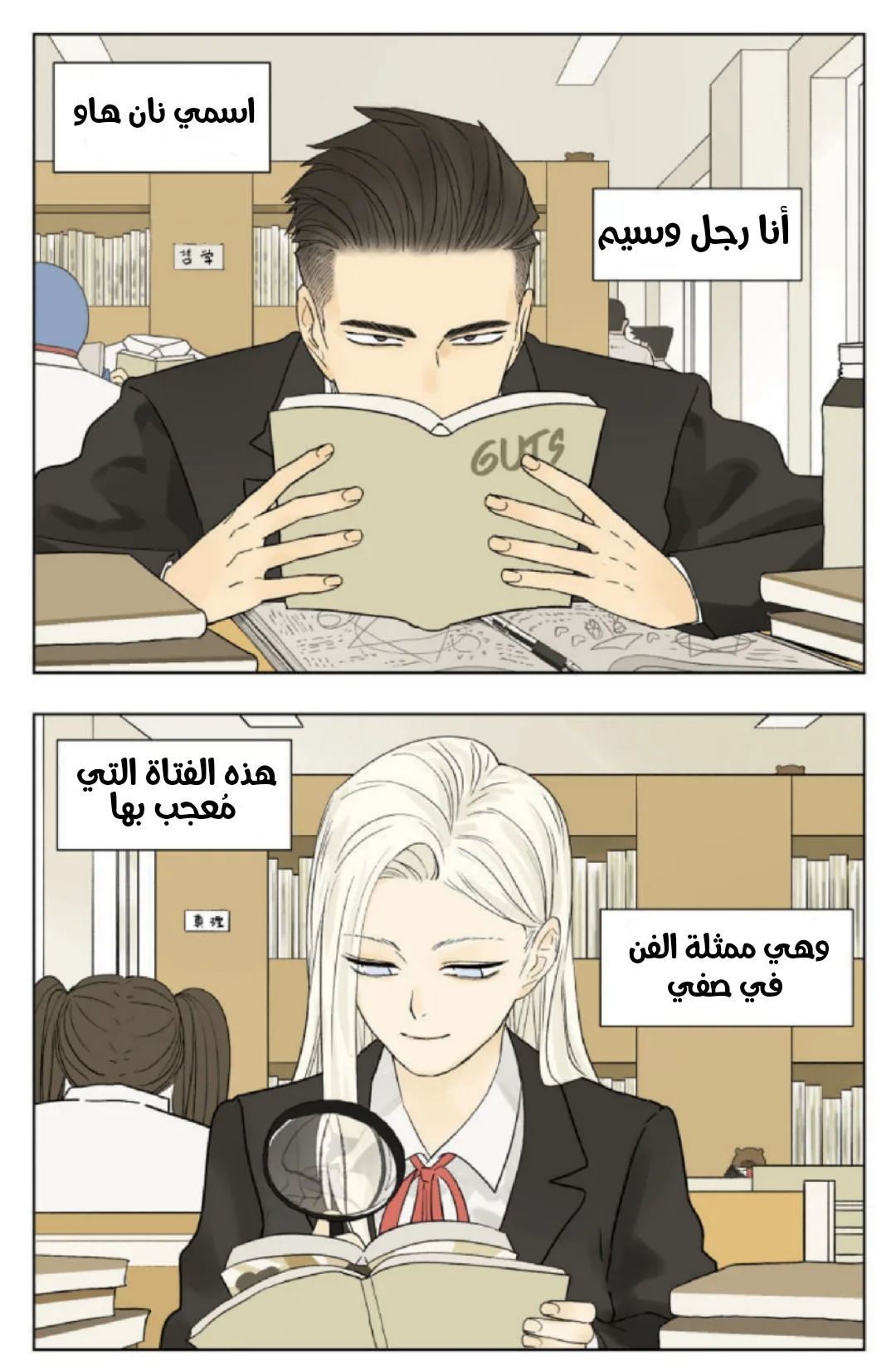 Read Nan Hao & Shang Feng the Odd AR Manga Online