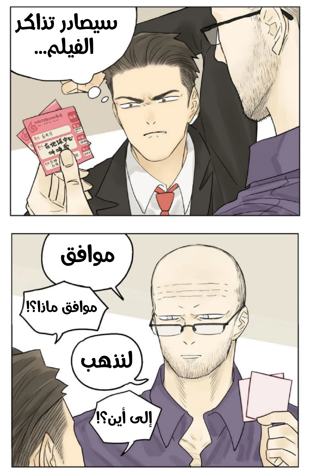 Read Nan Hao & Shang Feng the Odd AR Manga Online
