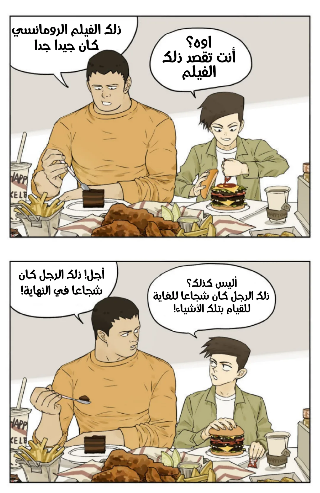 Read Nan Hao & Shang Feng the Odd AR Manga Online