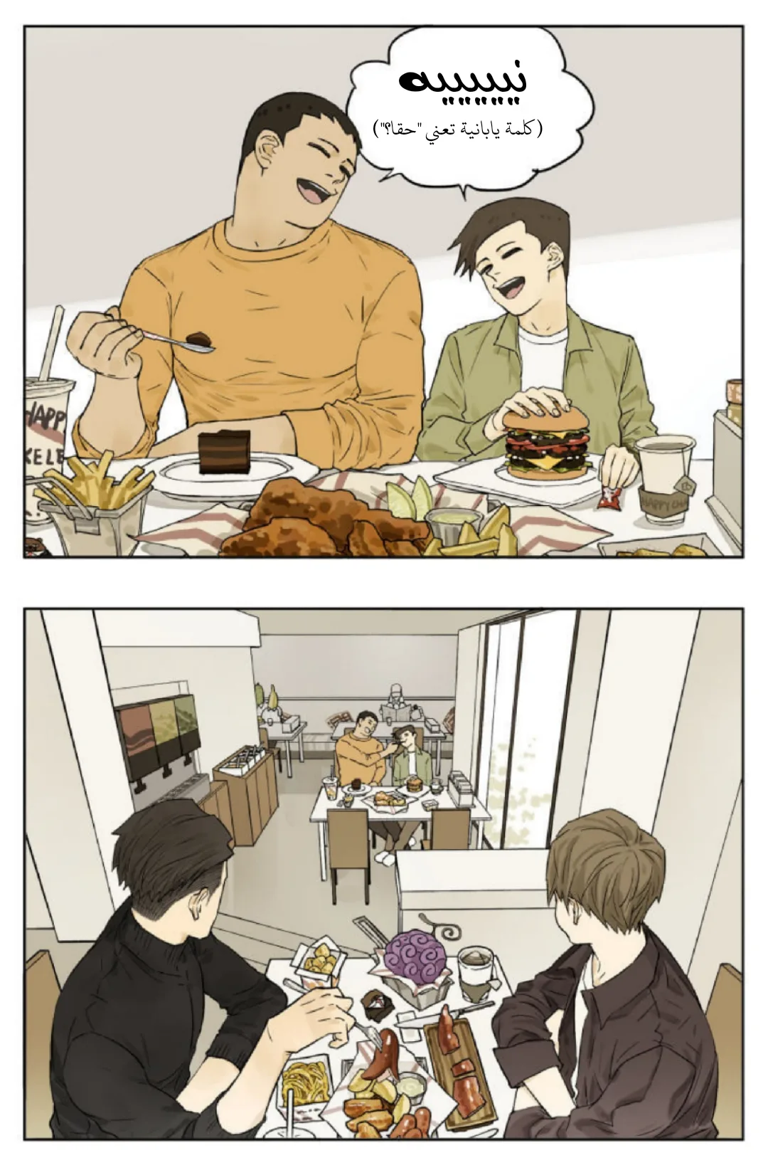 Read Nan Hao & Shang Feng the Odd AR Manga Online