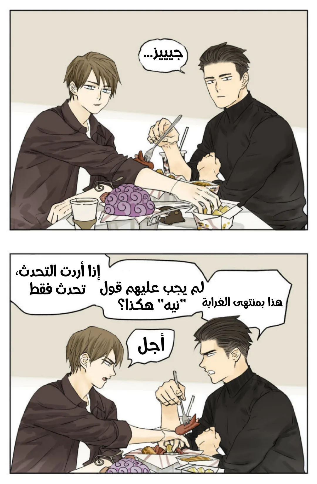 Read Nan Hao & Shang Feng the Odd AR Manga Online