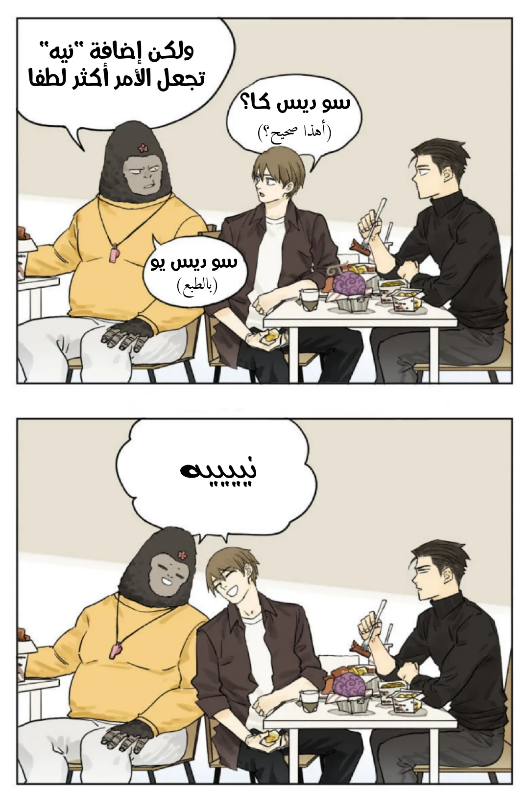 Read Nan Hao & Shang Feng the Odd AR Manga Online