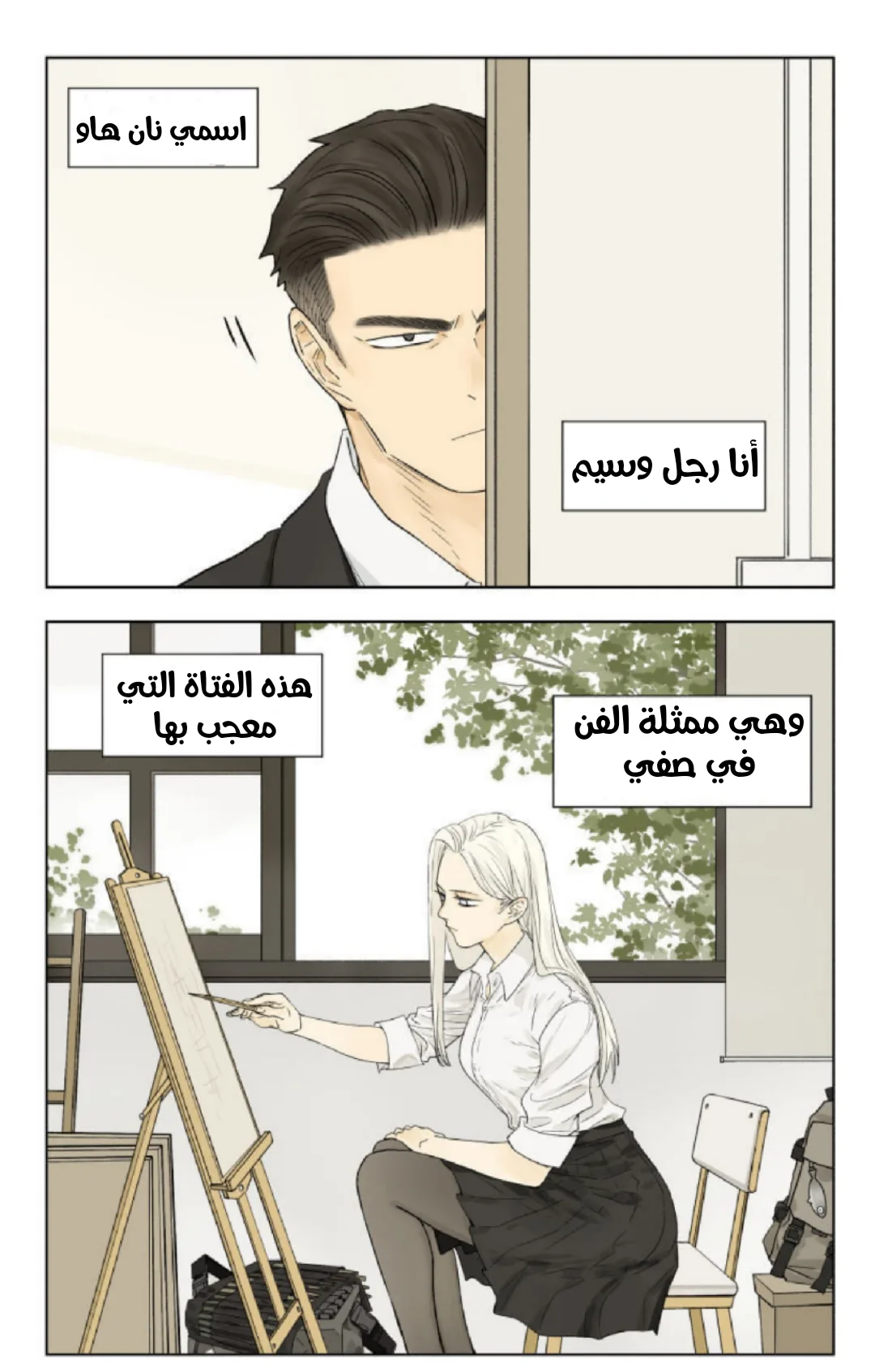 Read Nan Hao & Shang Feng the Odd AR Manga Online