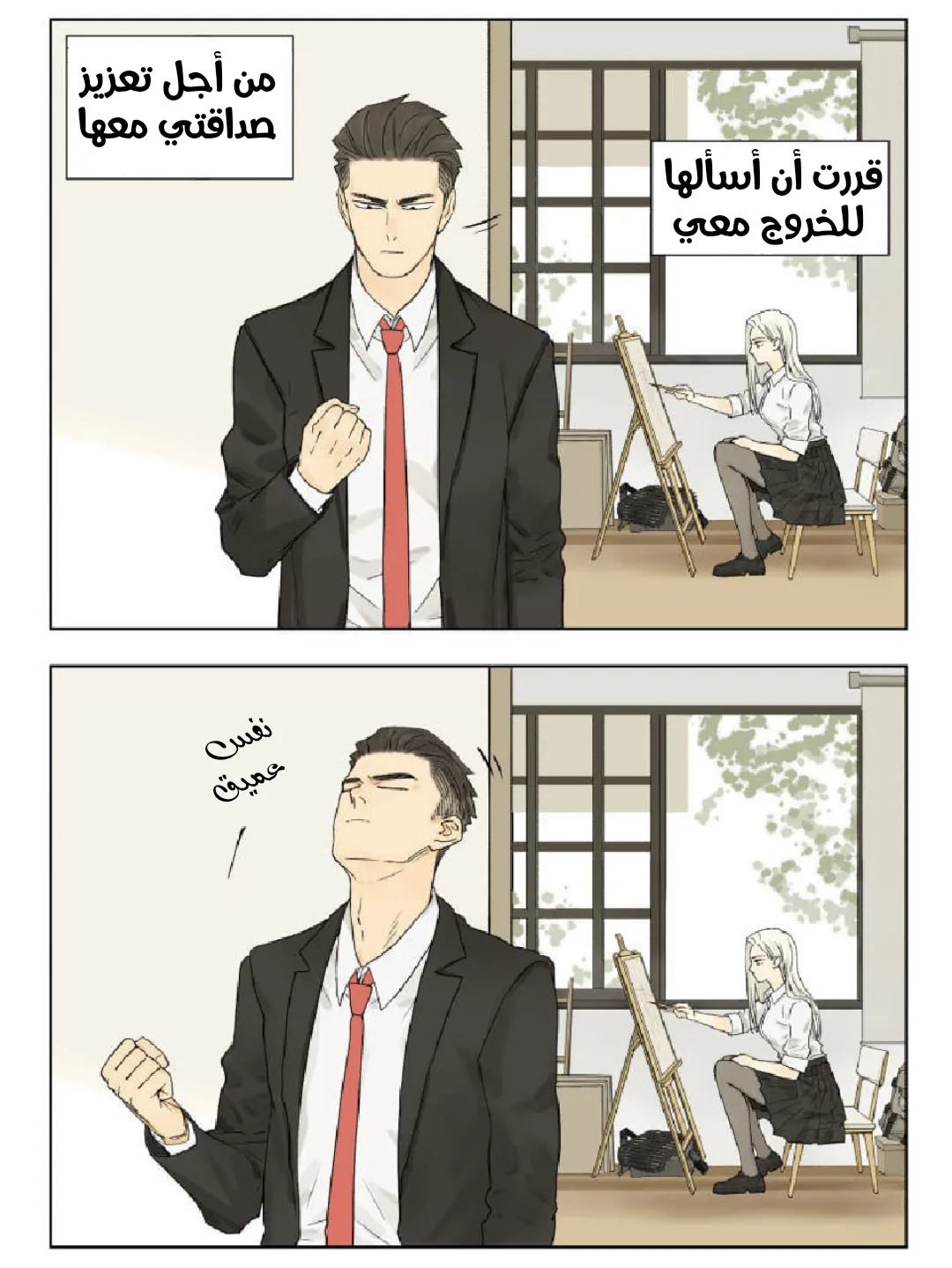 Read Nan Hao & Shang Feng the Odd AR Manga Online
