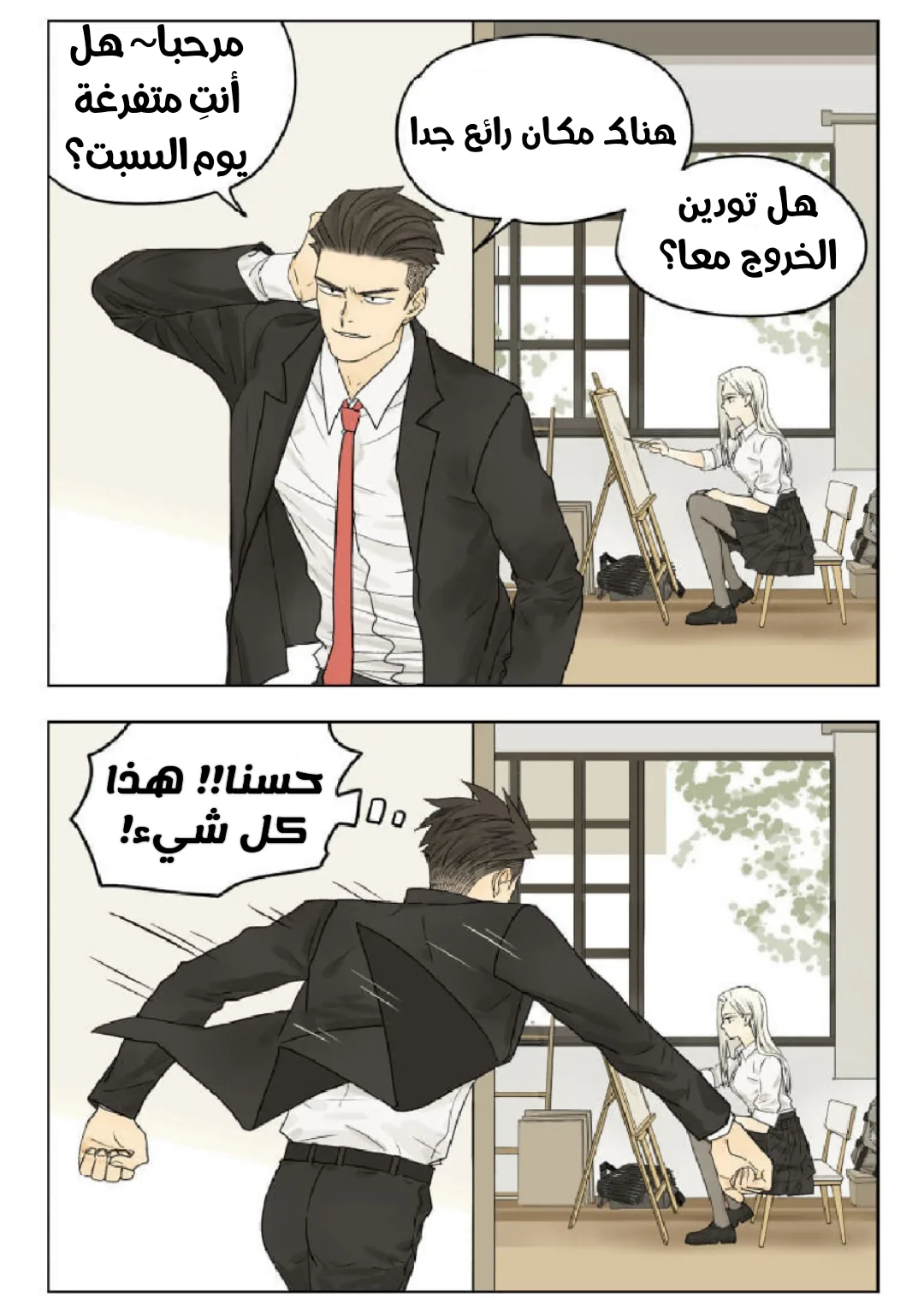 Read Nan Hao & Shang Feng the Odd AR Manga Online