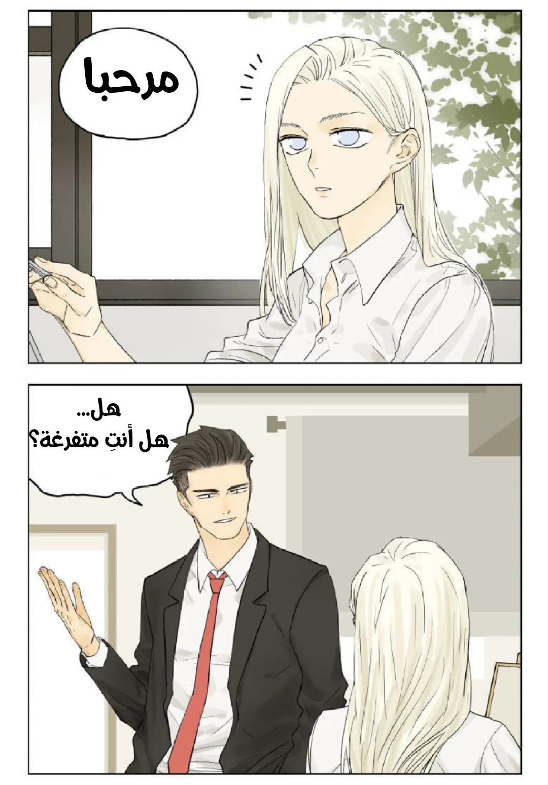Read Nan Hao & Shang Feng the Odd AR Manga Online