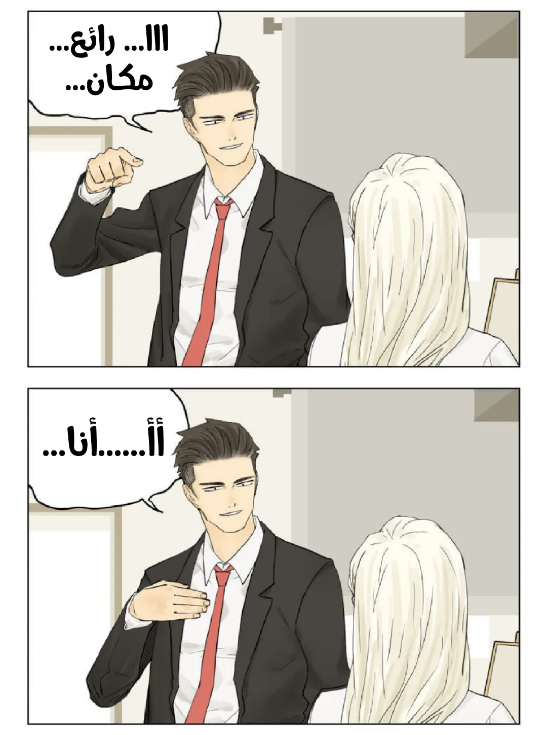 Read Nan Hao & Shang Feng the Odd AR Manga Online