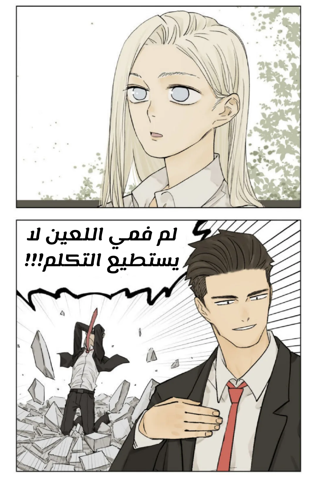 Read Nan Hao & Shang Feng the Odd AR Manga Online