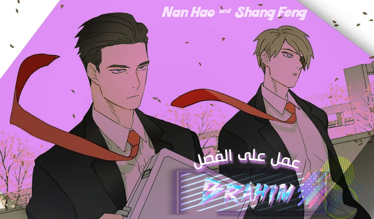 Read Nan Hao & Shang Feng the Odd AR Manga Online