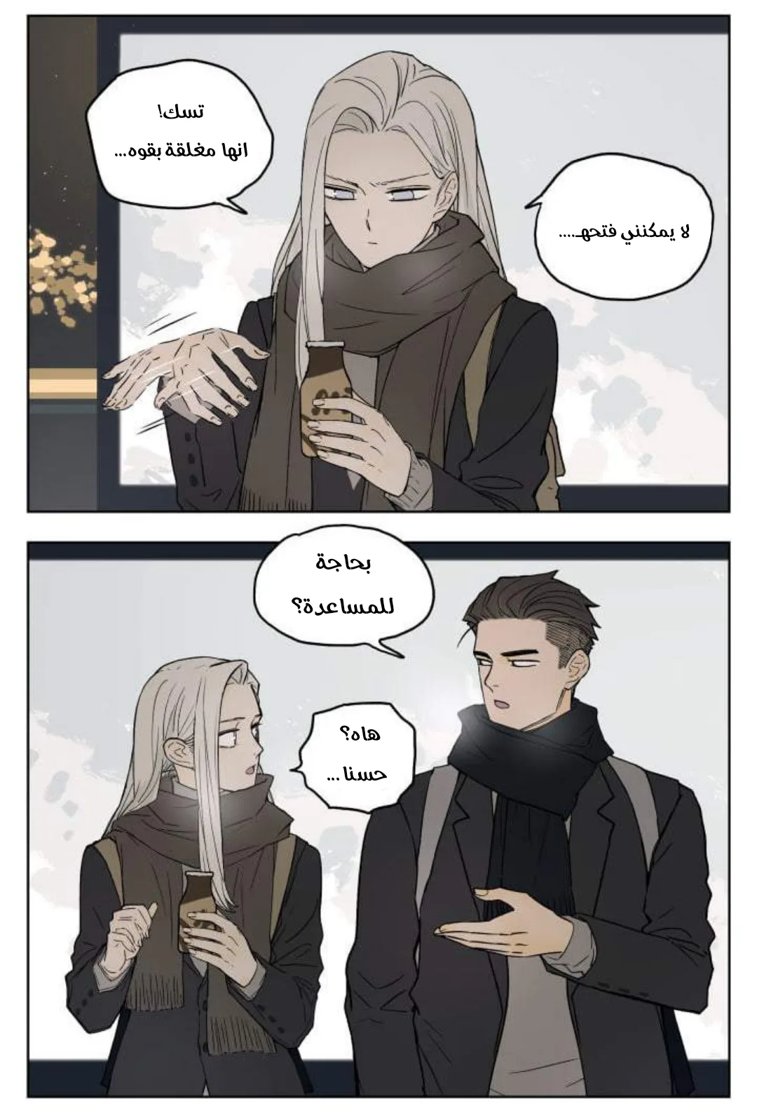 Read Nan Hao & Shang Feng the Odd AR Manga Online
