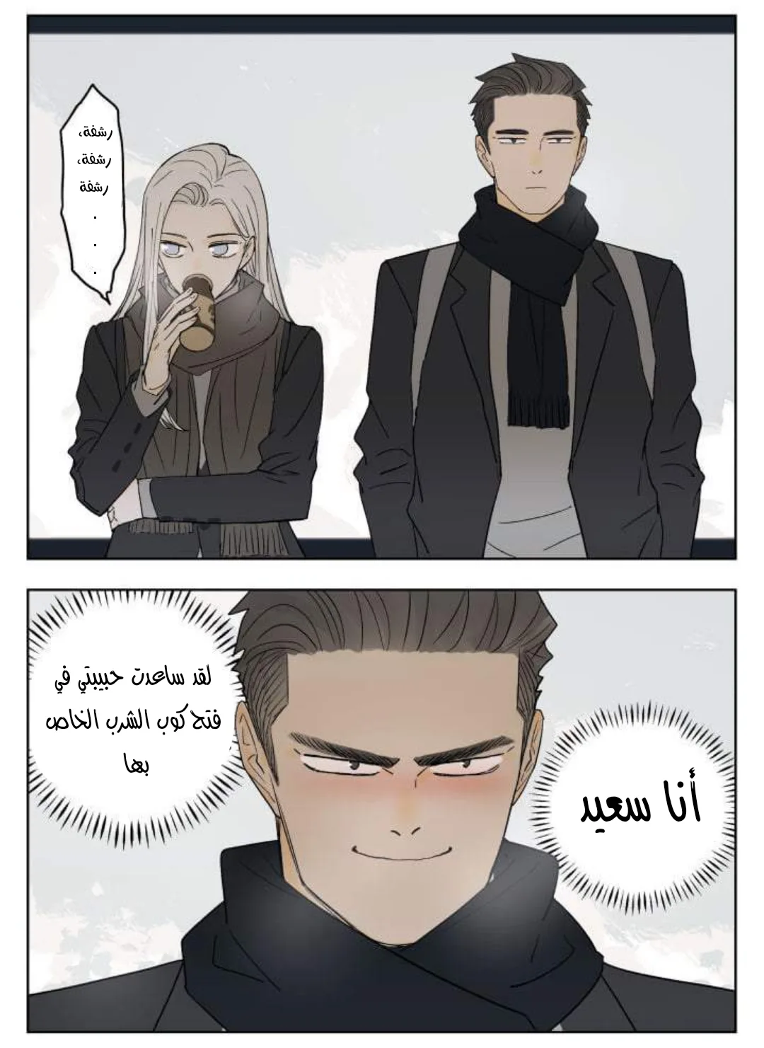 Read Nan Hao & Shang Feng the Odd AR Manga Online