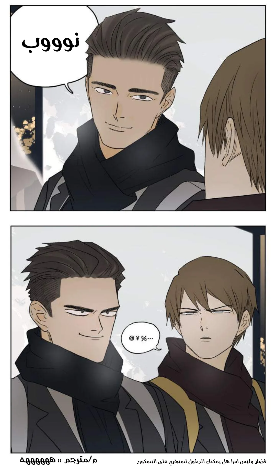 Read Nan Hao & Shang Feng the Odd AR Manga Online
