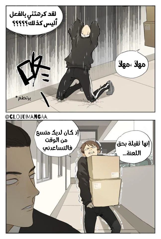 Read Nan Hao & Shang Feng the Odd AR Manga Online